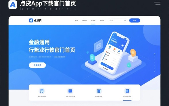 e点贷app下载官网首页是什么样子的,e点贷官网入口在哪 e点贷app下载官网首页是什么样子的