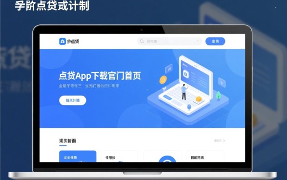 e点贷app下载官网首页是什么样子的,e点贷官网入口在哪 e点贷app下载官网首页是什么样子的