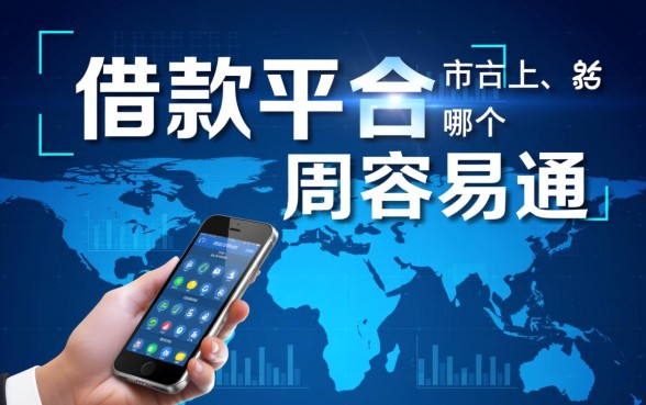 借款平台哪个容易通过不看征信,真的能提前结清吗 借款平台哪个容易通过不看征信