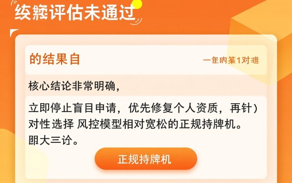 综合评估未通过哪里可以借钱
