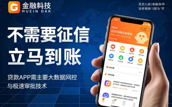 不需要征信的贷款app立马到账的有哪些