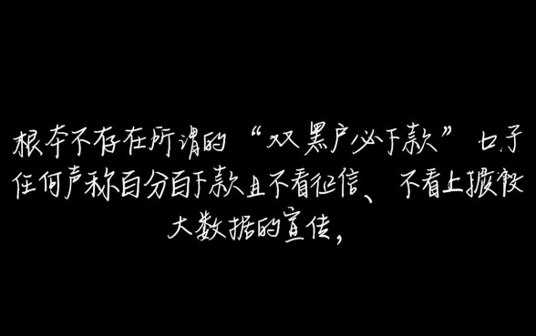 双黑户必下款的口子有吗,2026年双黑户哪里能借到钱 2026年双黑户哪里能借到钱