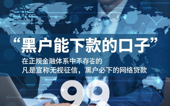 黑户能下款的口子是真的吗