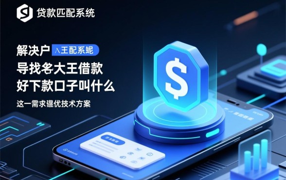 跟大王借款一样好下款的口子叫什么名字呢