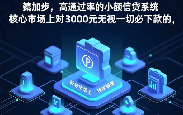 3000元无视一切必下款的口子2026是真的吗,哪里申请最快? 3000元无视一切必下款的口子2026是真的吗