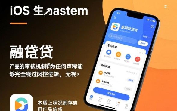 无视征信苹果口子申请就下款吗