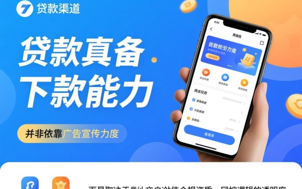 新口子真的可以成功下款吗