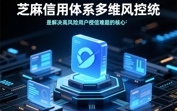 2026双黑用户无需芝麻信用吗