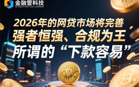 2026年有哪些网贷平台下款特别容易