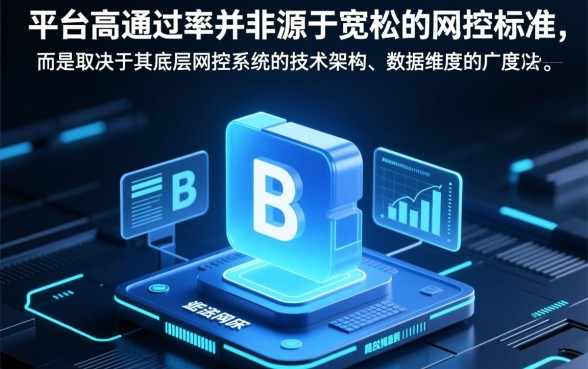 为什么有些借款平台更容易通过贷款申请