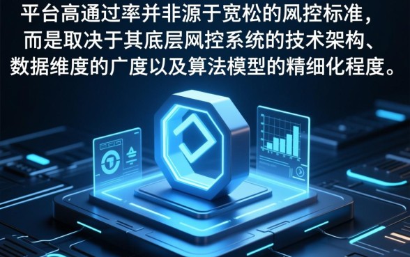 为什么有些借款平台更容易通过贷款申请