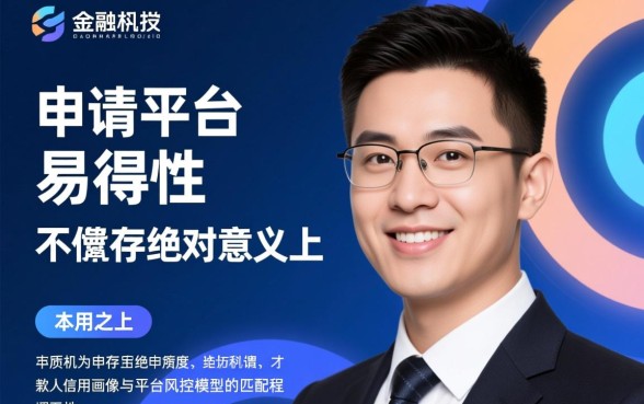 是不是某个小贷平台特别容易申请到贷款