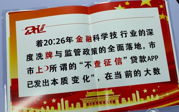 2026年还有不查征信的贷款app吗