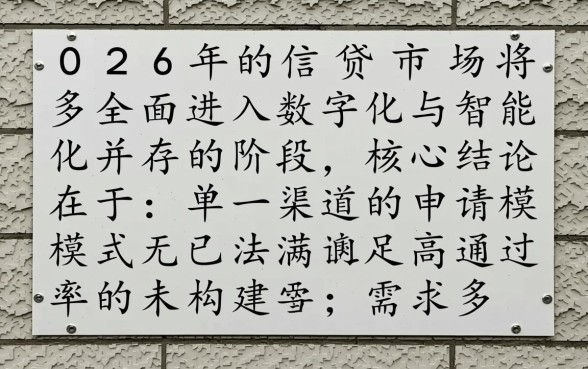 2026年有哪些贷款渠道可以顺利下款,怎么申请容易过 2026年有哪些贷款渠道可以顺利下款