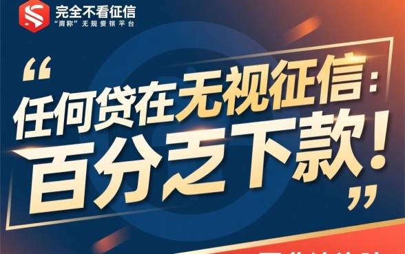 那些贷款平台真的可以不看征信就下款吗