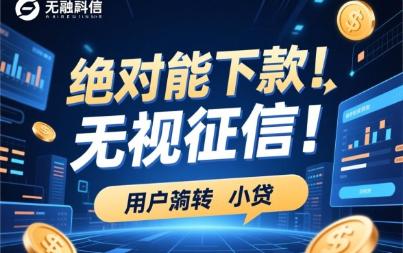 绝对能下款的小贷可信吗,怎么辨别是不是骗局 绝对能下款的小贷可信吗