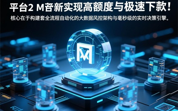 为何这些网贷平台额度大且下款如此迅速,正规平台有哪些? 为何这些网贷平台额度大且下款如此迅速