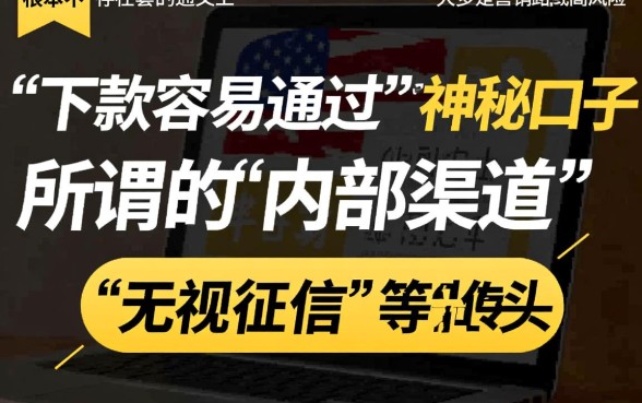 2026靠谱网贷口子怎么申请