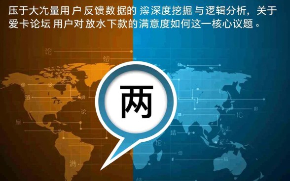 放水下款靠谱吗,我爱卡论坛用户满意度如何? 我爱卡论坛用户满意度如何
