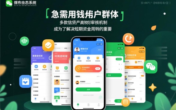 微信里有哪些网贷口子适合急需用钱的人,急需用钱哪里借最快? 微信里有哪些网贷口子适合急需用钱的人