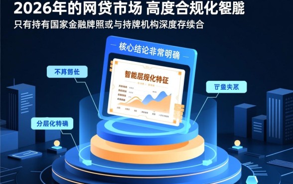 2026年有哪些网贷平台还能顺利下款,哪个容易通过? 2026年有哪些网贷平台还能顺利下款