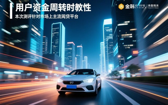 哪个网贷平台在快速放款方面表现更出色,急需用钱哪个平台下款最快 哪个网贷平台在快速放款方面表现更出色