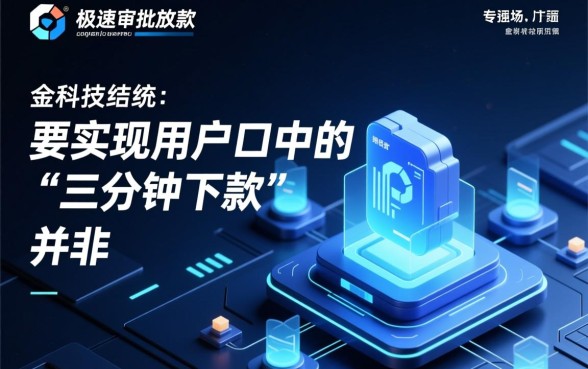 有没有那种三分钟就能下款的借款平台呢