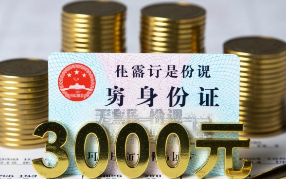 什么软件不用身份证可以借到3000元