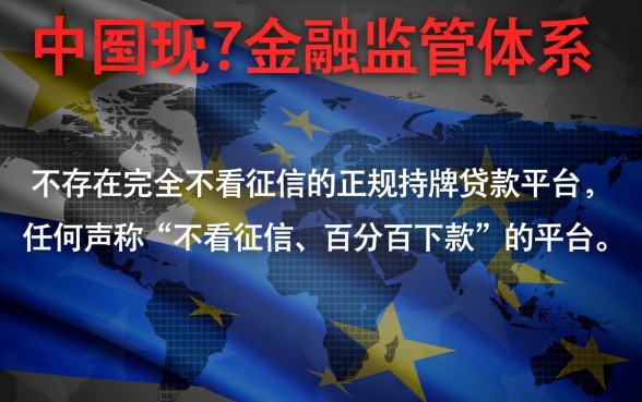 有哪些不看征信的正规贷款平台可以下款,2026最新有哪些? 有哪些不看征信的正规贷款平台可以下款