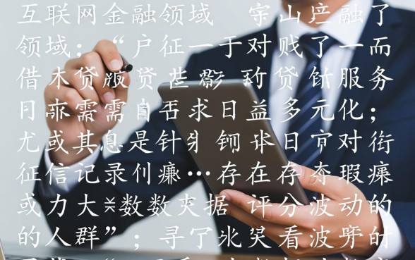 不看大数据和征信的网贷平台有哪些软件,不看征信的网贷有哪些 不看大数据和征信的网贷平台有哪些软件