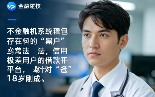 黑户18岁可以在哪个平台借款,18岁黑户哪里能借到钱 黑户18岁可以在哪个平台借款