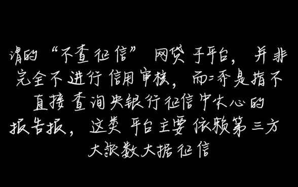 不看征信的网贷平台有哪些,可查询记录有哪些 不看征信的网贷平台有哪些