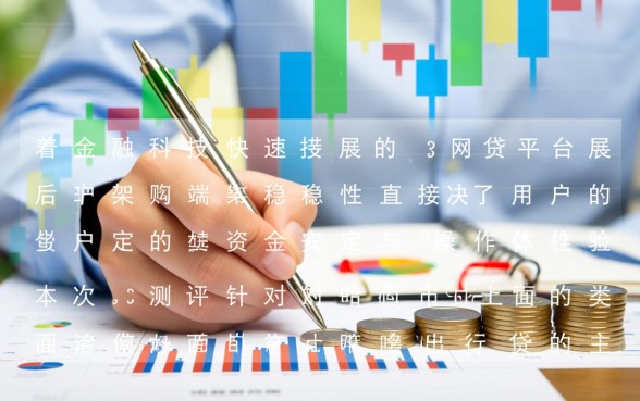 类似哈啰出行贷的网贷软件有哪些