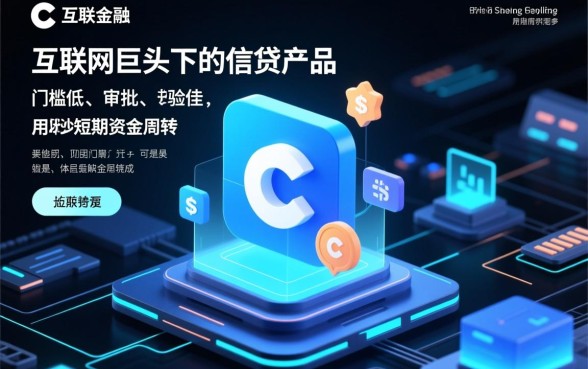 像爱奇艺小芽贷一样的贷款平台有哪些