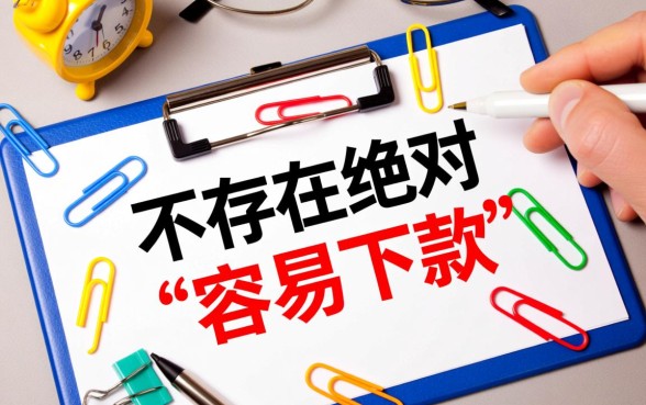 网贷容易下款的平台有哪些软件