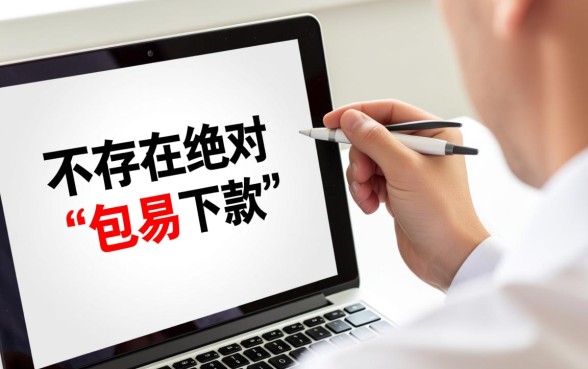 网贷容易下款的平台有哪些软件