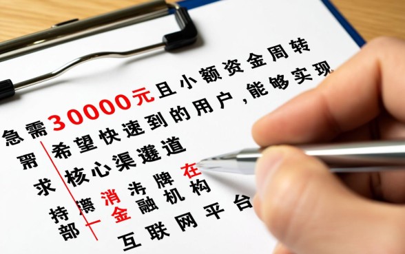 小额借款3000马上到账的平台有哪些,哪些平台靠谱? 小额借款3000马上到账的平台有哪些