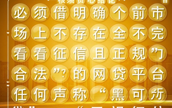 不看征信网上贷款能贷到款的平台有哪些,不看征信贷款口子有哪些 不看征信网上贷款能贷到款的平台有哪些