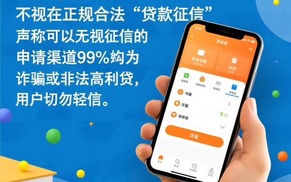 不看征信贷款有哪些软件,无视征信秒下款口子 不看征信贷款有哪些软件