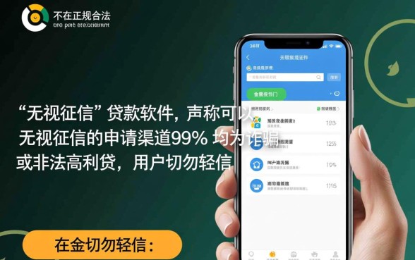 不看征信贷款有哪些软件,无视征信秒下款口子 不看征信贷款有哪些软件