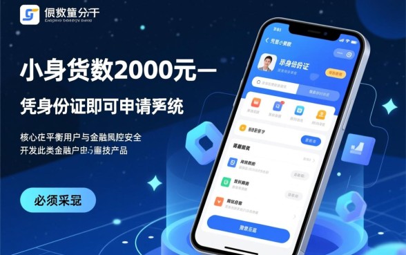 小额贷款2000元凭身份证能贷吗,怎么申请最快下款? 小额贷款2000元凭身份证能贷吗