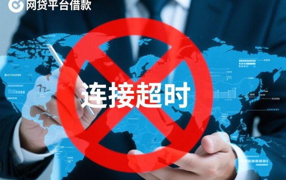 多个网贷平台借款被拒怎么办,哪个平台好借钱通过率高 多个网贷平台借款被拒怎么办