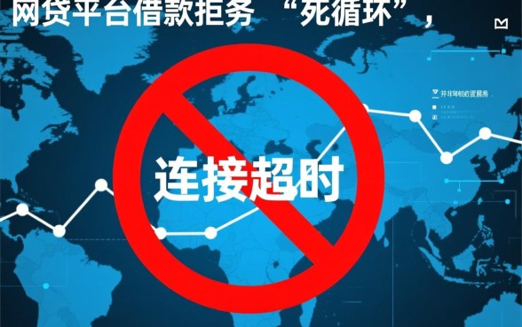 多个网贷平台借款被拒怎么办,哪个平台好借钱通过率高 多个网贷平台借款被拒怎么办