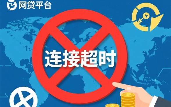 多个网贷平台借款被拒怎么办,哪个平台好借钱通过率高 多个网贷平台借款被拒怎么办