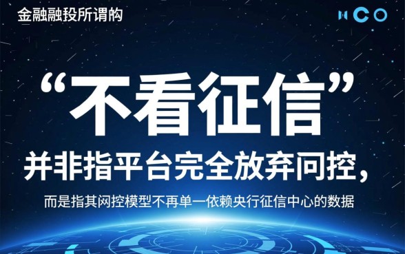 黑户有哪些网贷不看征信能下款,黑户秒下款口子有哪些 黑户有哪些网贷不看征信能下款
