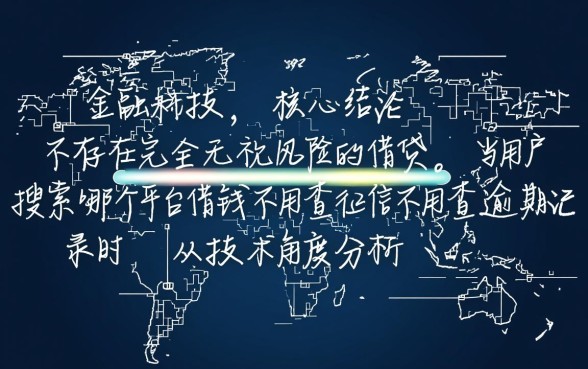 哪个平台借钱不看征信逾期,2026最新下款口子有哪些 2026最新下款口子有哪些