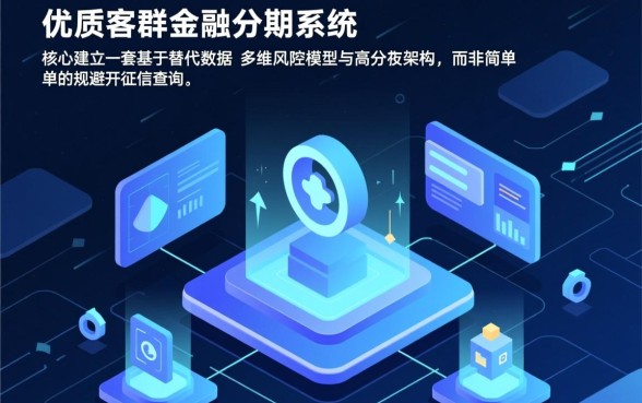 哪里有不看征信的分期网贷