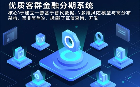 哪里有不看征信的分期网贷