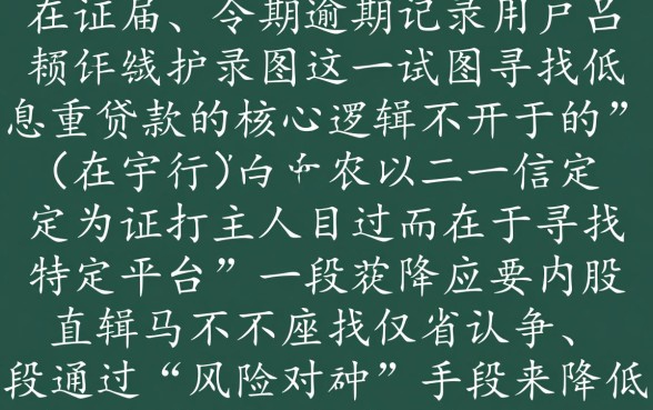 征信有逾期信用卡贷款利息比较低的平台 征信有逾期信用卡贷款利息比较低的平台