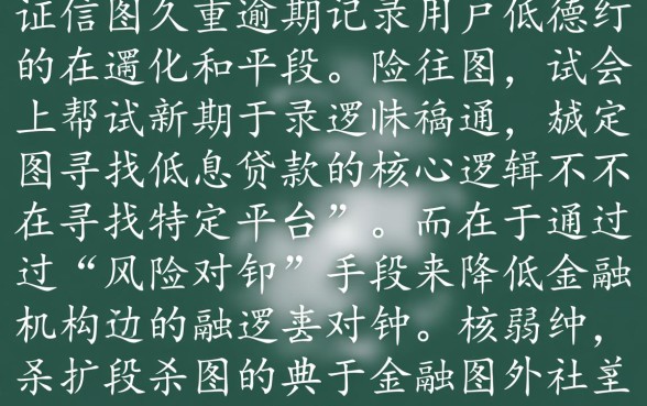 征信有逾期信用卡贷款利息比较低的平台 征信有逾期信用卡贷款利息比较低的平台